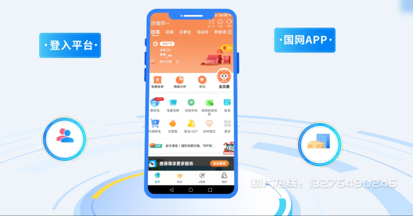 湖滨区电力供需平台MG动画制作_电力系统可视化动画设计_智慧电网数字化宣传动画_电网科普动画_